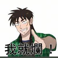 陈